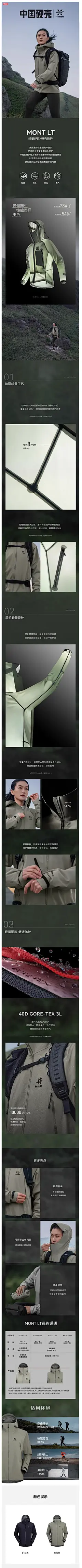 KAILAS凯乐石MONT LT硬壳冲锋衣GTX轻量防风防水户外徒步登山服-tmall.com天猫
