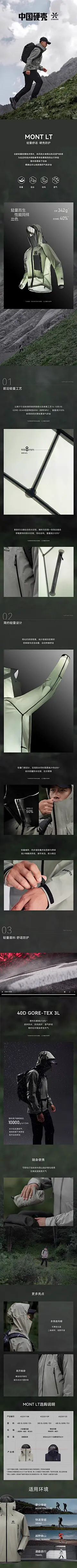 KAILAS凯乐石MONT LT硬壳冲锋衣GTX轻量防风防水户外徒步登山服-tmall