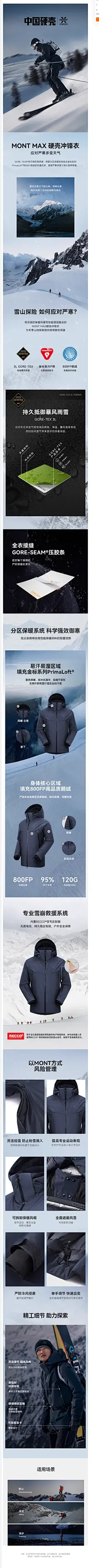 凯乐石详情页