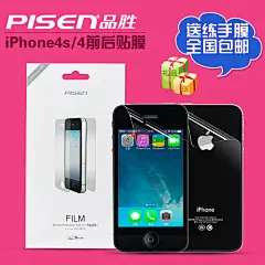 品胜 苹果iphone4 iphone4S高清磨砂贴膜 钻石膜手机膜前后膜屏保-tmall.com天猫