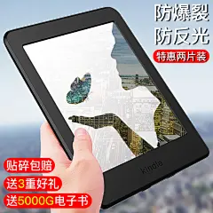 【易贴防反光】Kindle钢化膜屏幕贴膜亚马逊Paperwhite3高清Voyage磨砂Oasis2保护6寸558入门版998屏保7kpw4-tmall.com天猫