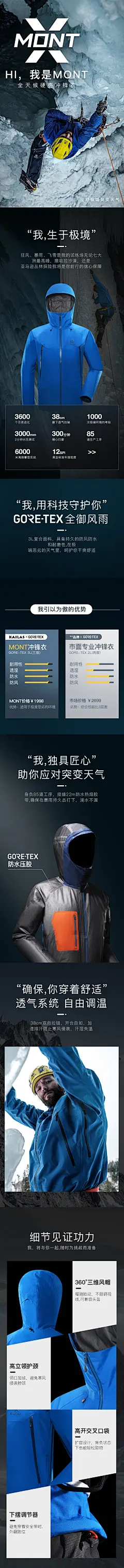 凯乐石Mont冲锋衣男女暴雨级防水GTX冲锋衣专业户外防风登山服-tmall.com天猫
