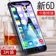 苹果5s钢化膜iphone5全屏覆盖护眼抗蓝光防摔全包原装苹果5se手机mo玻璃高清送手机壳五前后刚化屏保5c正品-tmall.com天猫