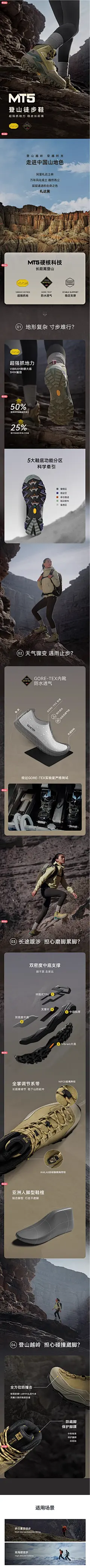 KAILAS凯乐石MT5-3 GTX MID登山鞋中帮防水防滑户外徒步鞋女款-tmall.com天猫