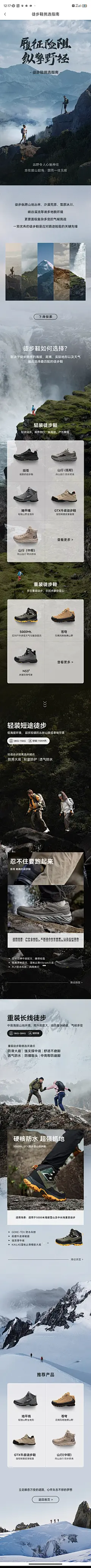 Kailas凯乐石官方旗舰店.3